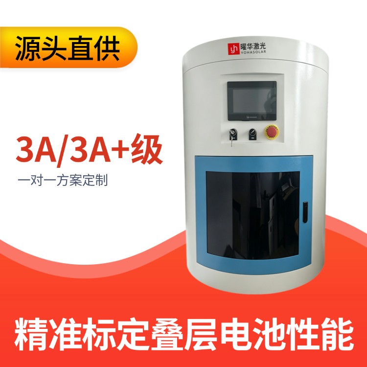 LED稳态太阳光模拟器有什么用？