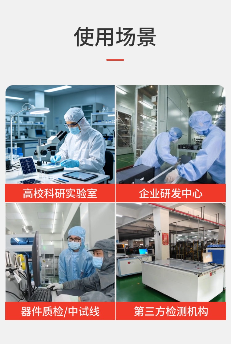 稳态LED太阳光模拟器