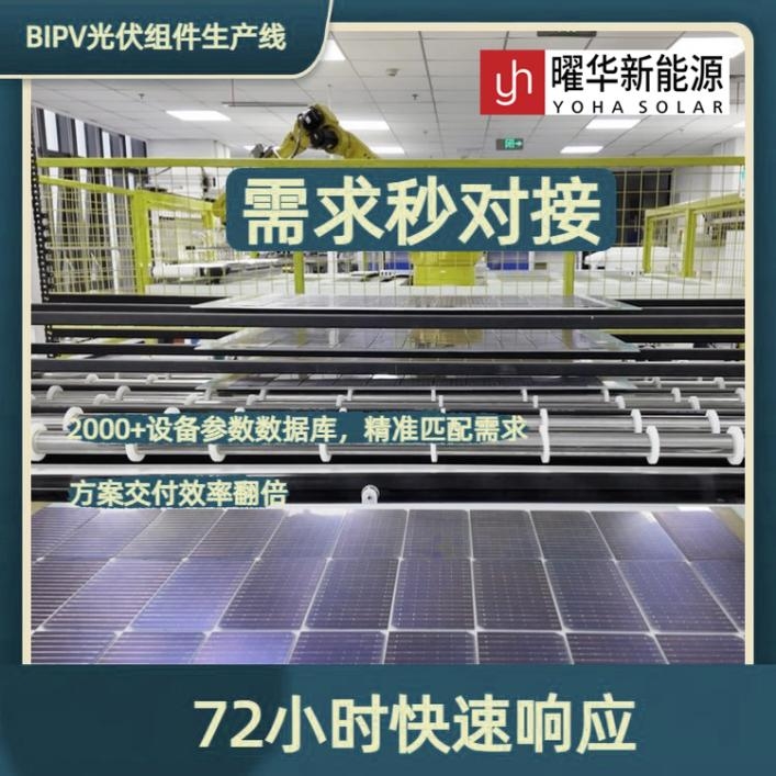 第一次采购自动光伏组件生产线，曜华激光建议先了解哪些问题？